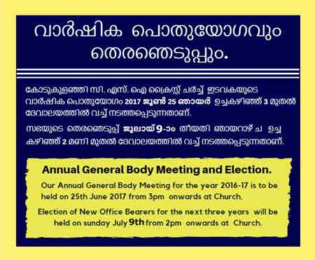 Annual General Body Meeting and Election